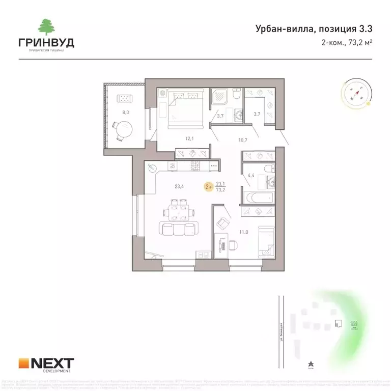 2-к кв. Брянская область, Брянск Клубный Гринвуд кв-л,  (73.2 м) - Фото 2