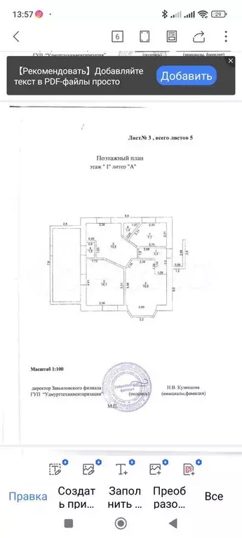 Дом 250 м на участке 15 сот. - Фото 0