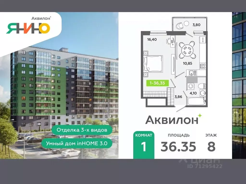 1-к кв. Ленинградская область, Всеволожский район, Заневское городское ... - Фото 0