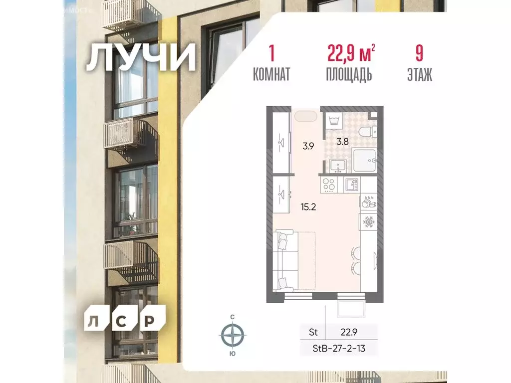 Квартира-студия: Москва, ЖК Лучи, 2-й этап, к8 (22.9 м) - Фото 1