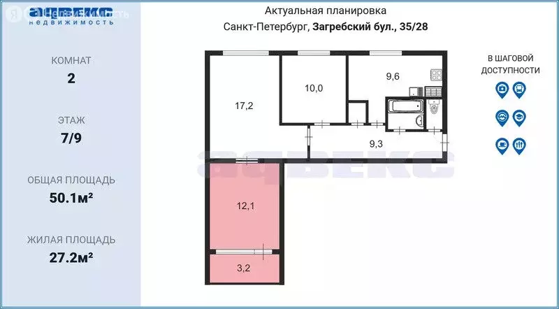 2-комнатная квартира: Санкт-Петербург, Загребский бульвар, 35/28 (50.1 ... - Фото 1