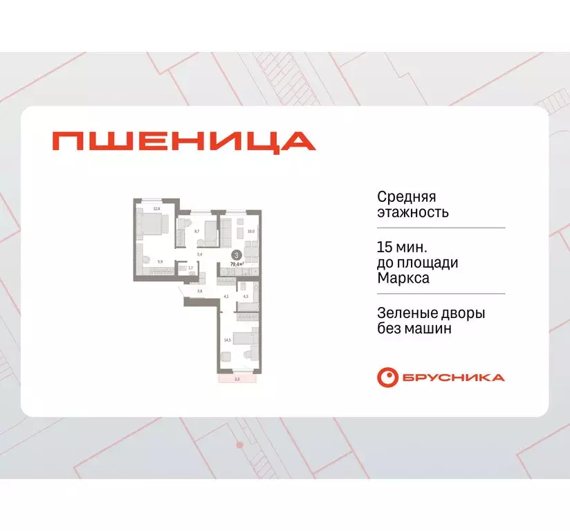 3-комнатная квартира: Новосибирский район, рабочий посёлок Краснообск, ... - Фото 1