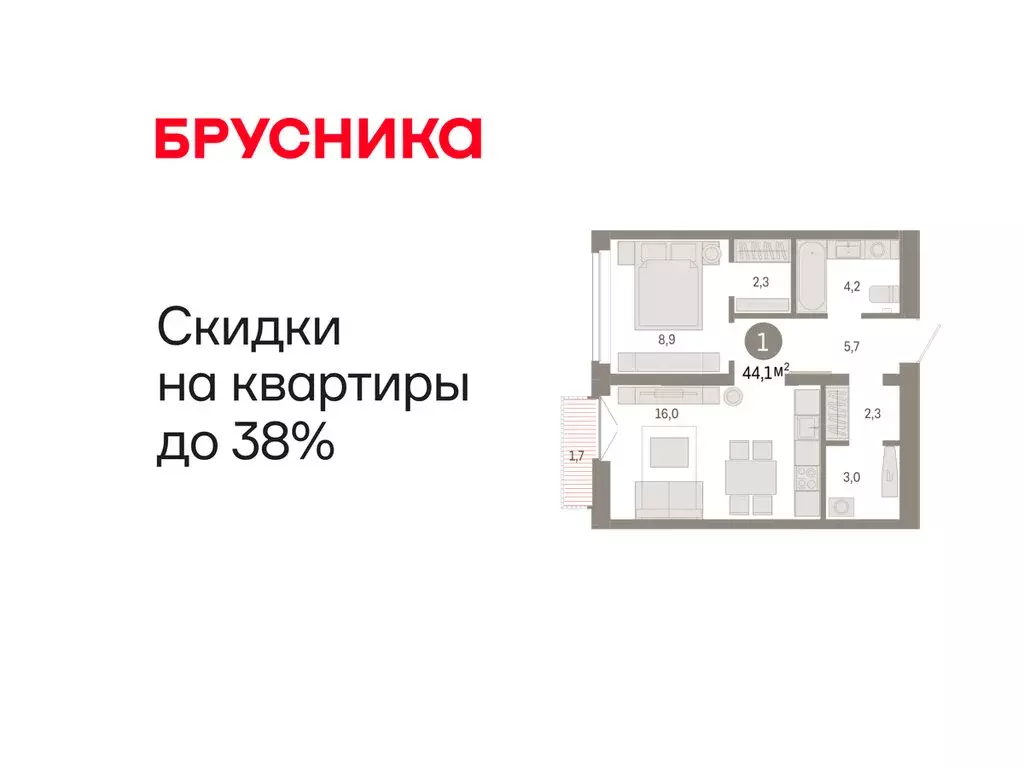 1-комнатная квартира: Тюмень, жилой комплекс Республики 205 (44.1 м) - Фото 1
