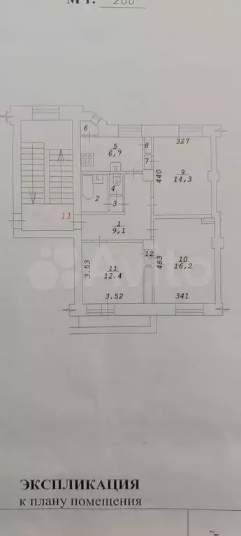 Комната 14,3 м в 3-к., 5/5 эт. - Фото 0