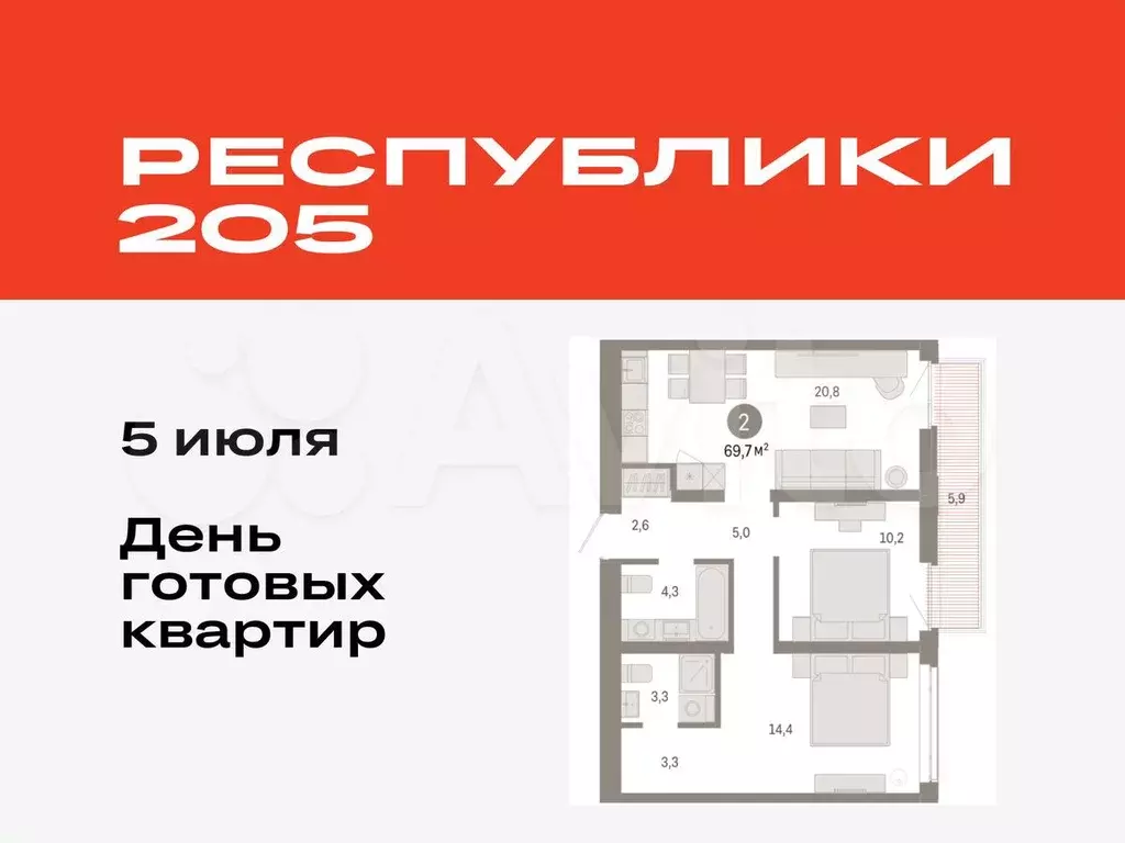 2-к. квартира, 69,7 м, 5/25 эт. - Фото 0