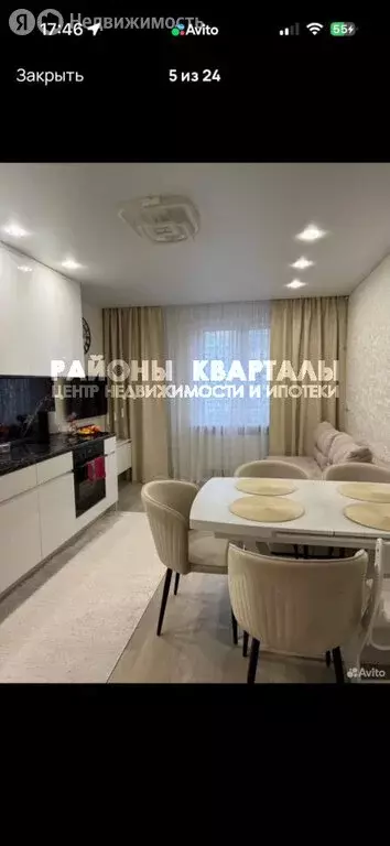 3-комнатная квартира: Челябинск, улица Университетская Набережная, 99 ... - Фото 0