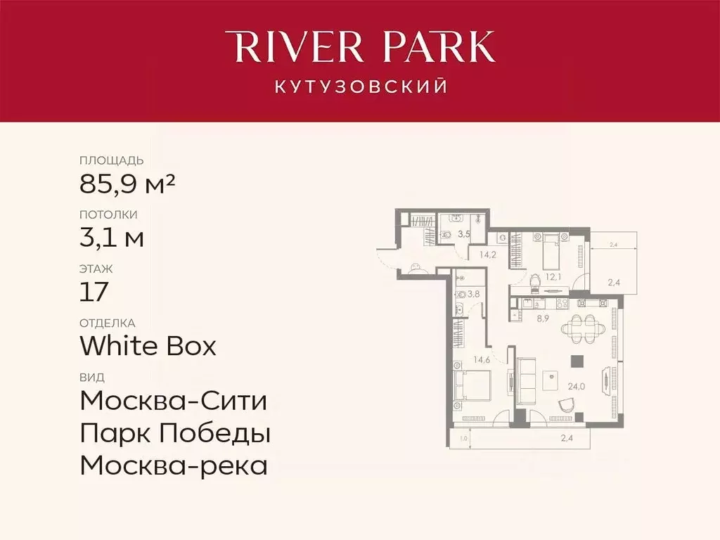 2-к кв. Москва Кутузовский проезд, 16А/1 (85.9 м) - Фото 0