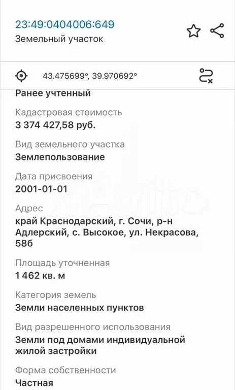 Участок 15 сот. (ИЖС) - Фото 0