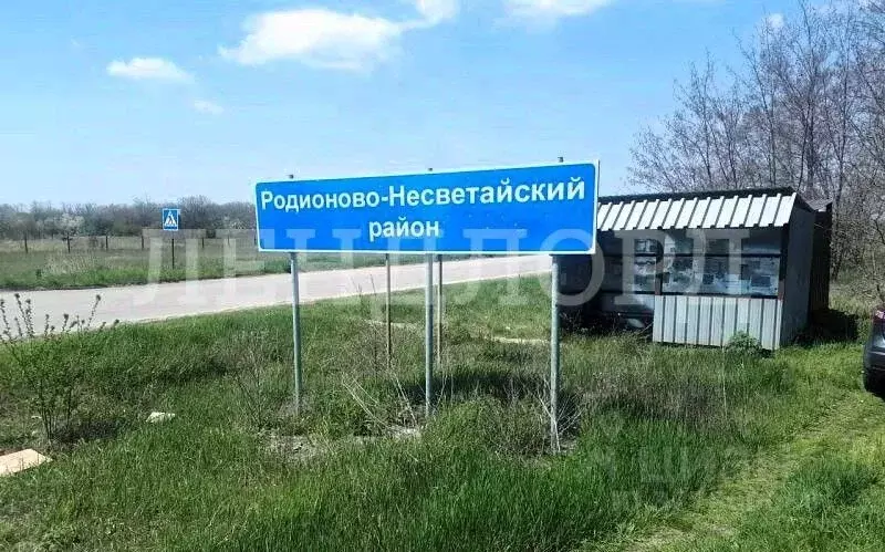 Участок в Ростовская область, Родионово-Несветайская сл., пос. ... - Фото 2