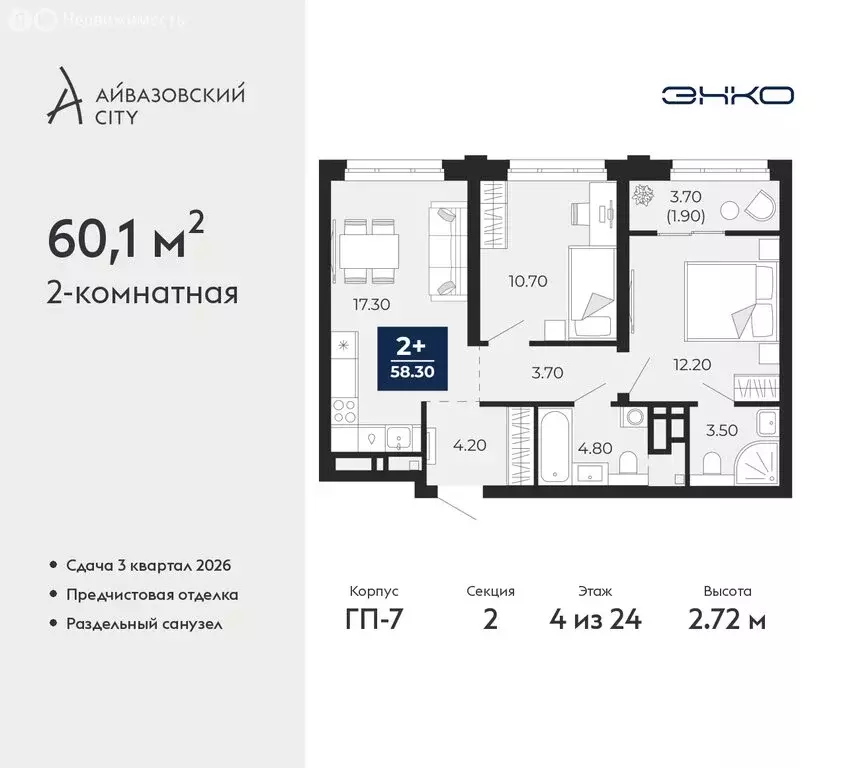 2-комнатная квартира: Тюмень, улица Пожарных и Спасателей, 2к1 (60.1 ... - Фото 1