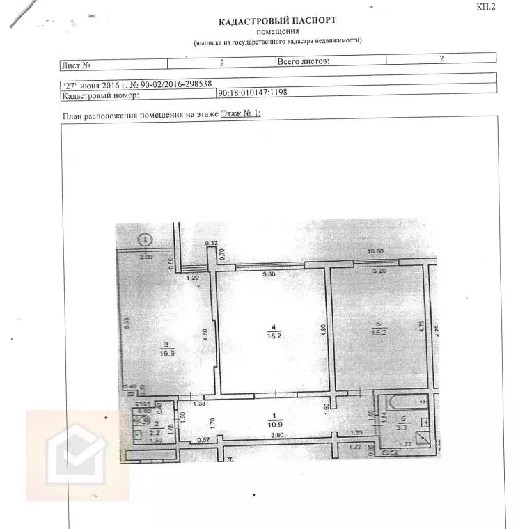 Офис в Крым, Евпатория ул. 9 Мая, 45В (67 м) - Фото 2