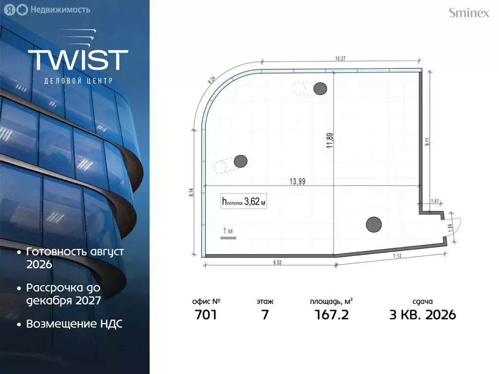 Торговая площадь (167 м) - Фото 2