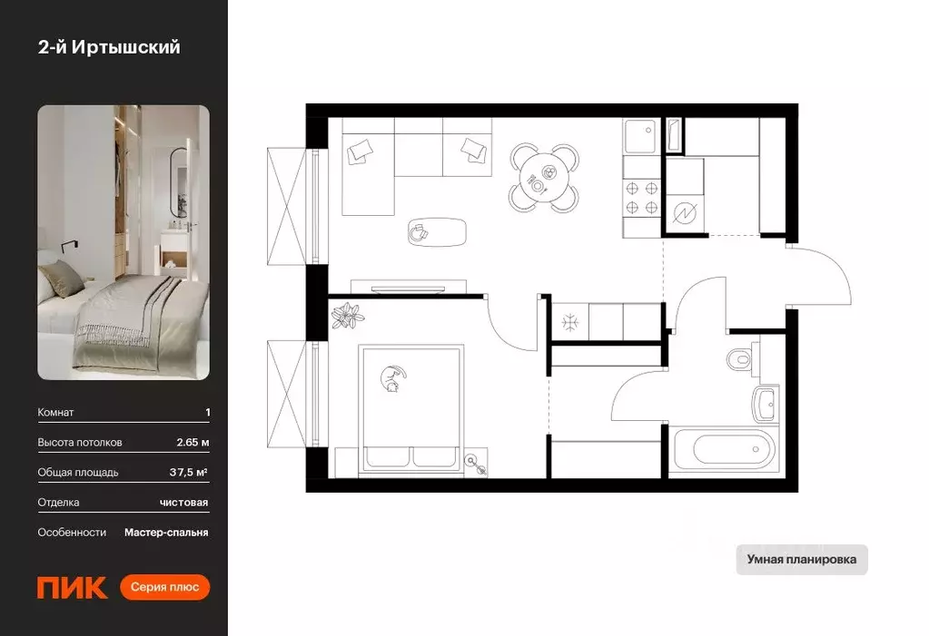 1-к кв. Москва 2-й Иртышский жилой комплекс, 1.3 (37.5 м) - Фото 0