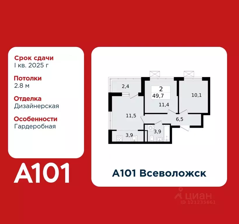 3-к кв. Ленинградская область, Всеволожск Южный мкр, 1.3 (49.7 м) - Фото 0