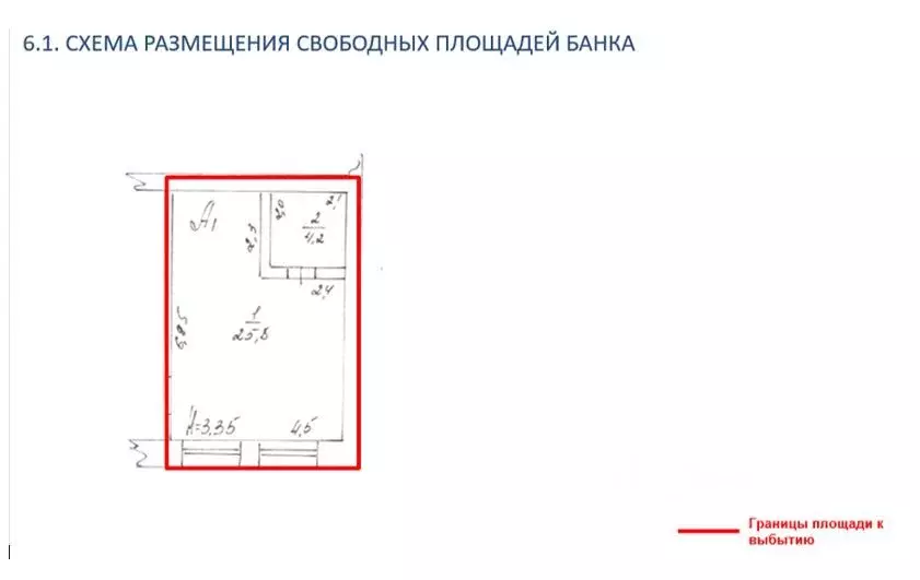 Помещение свободного назначения в Краснодарский край, Кущевский район, ... - Фото 2