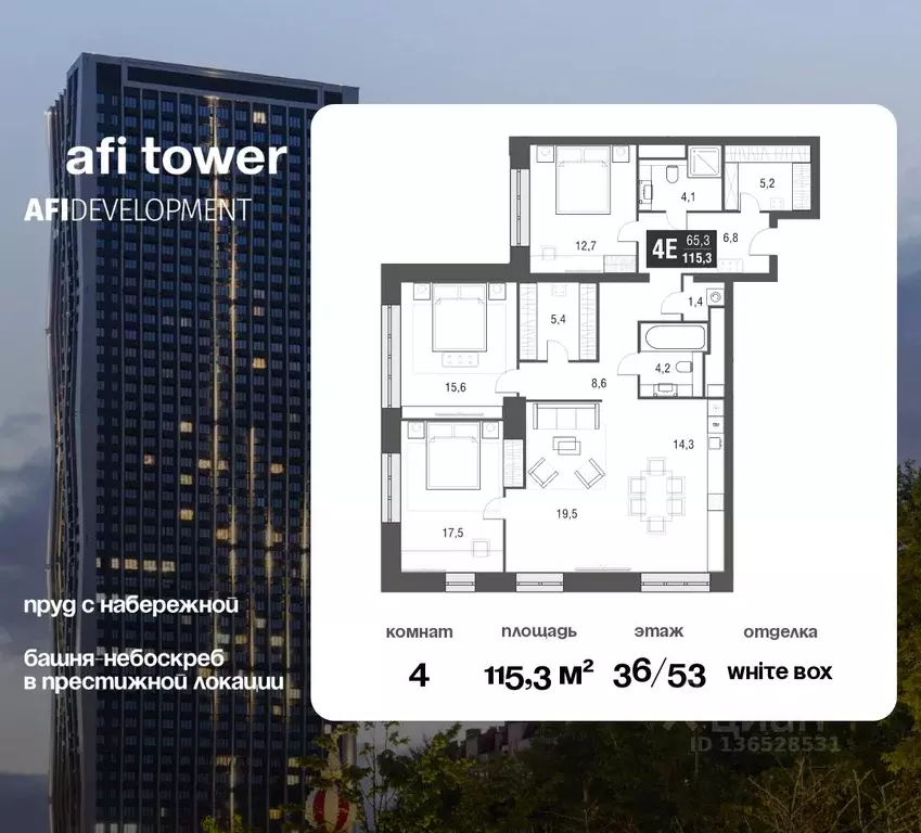 4-к кв. Москва проезд Серебрякова, 11к2 (115.3 м) - Фото 1