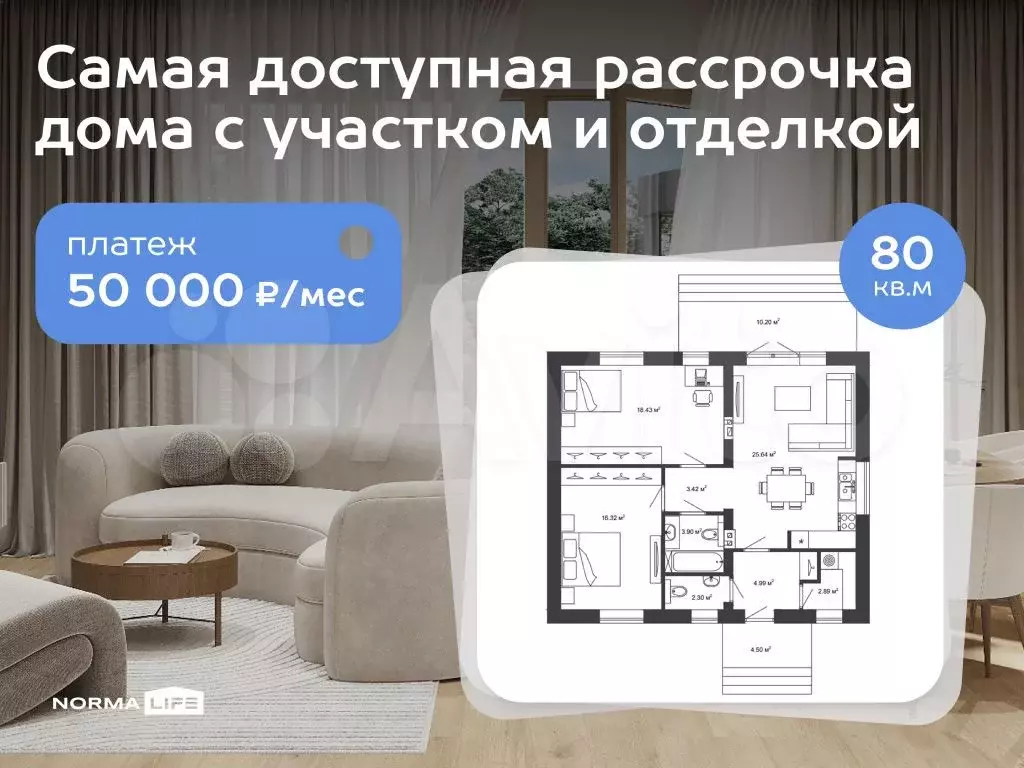 Дом 80 м на участке 6,8 сот. - Фото 1
