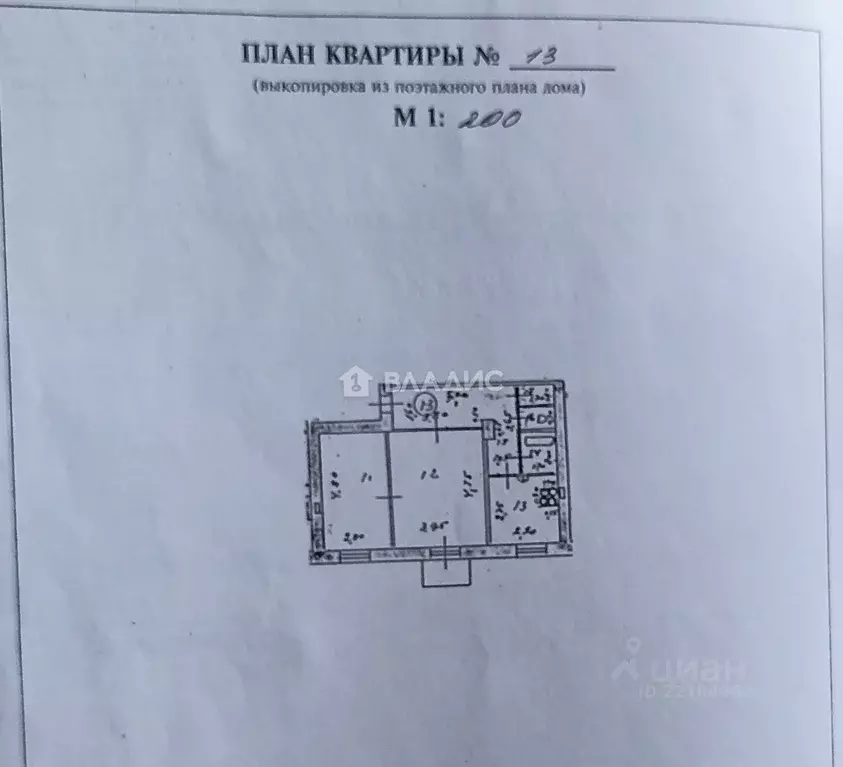 2-к кв. Марий Эл, Йошкар-Ола бул. Чавайна, 32 (56.1 м) - Фото 2