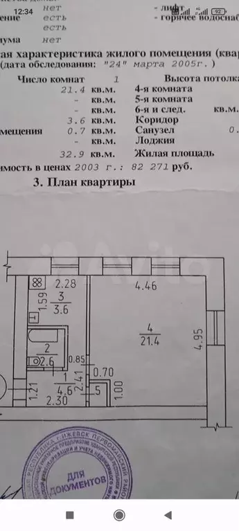 1-к. квартира, 32,9 м, 2/2 эт. - Фото 0