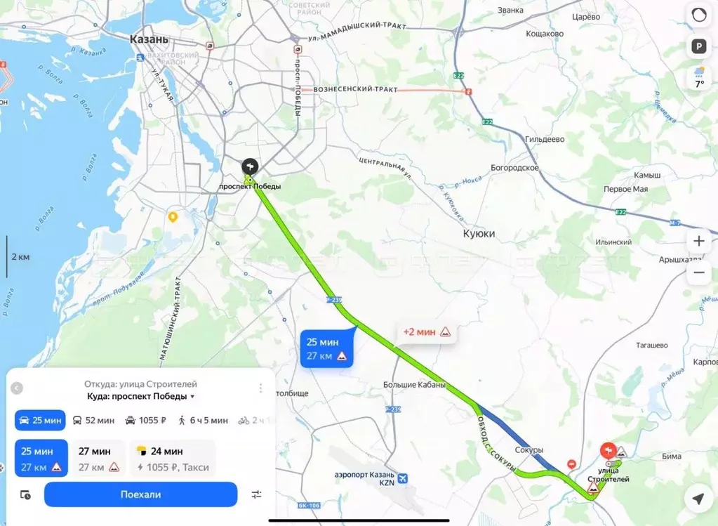 Участок в Татарстан, Лаишевский район, Егорьевское с/пос, д. Зимняя ... - Фото 2