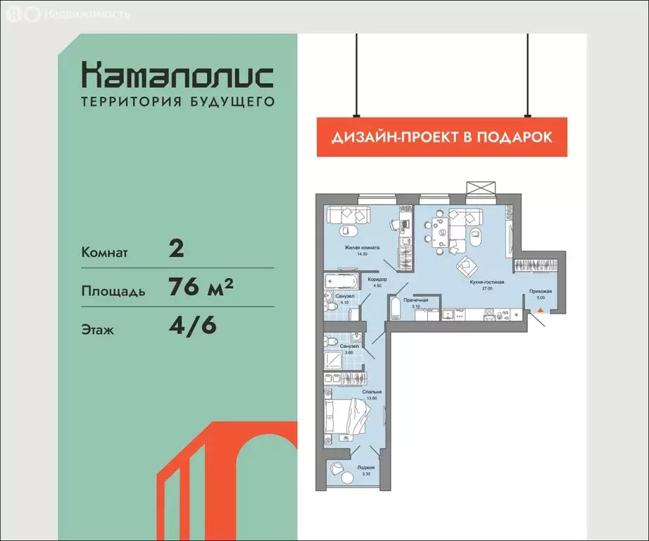 2-комнатная квартира: Пермь, улица Дзержинского, 31А (76 м) - Фото 1