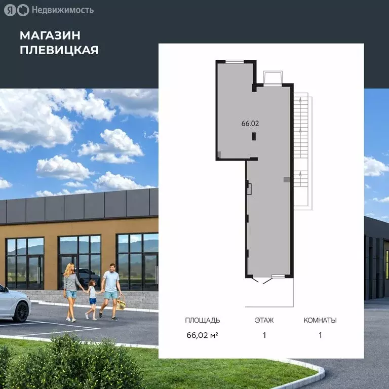 Помещение свободного назначения (66.02 м) - Фото 1