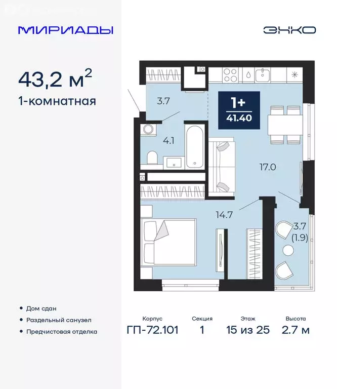 1-комнатная квартира: Тюмень, проезд Капитана Куликова, 3 (43.2 м) - Фото 1