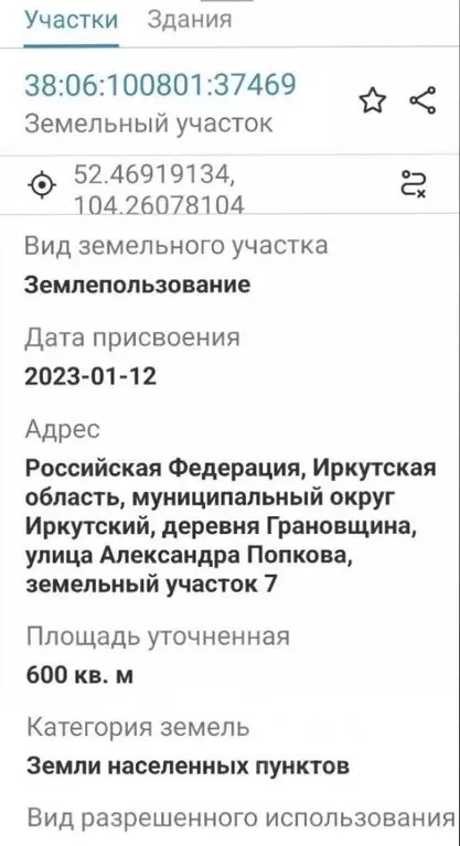 Участок в Иркутская область, Иркутский муниципальный округ, д. ... - Фото 1