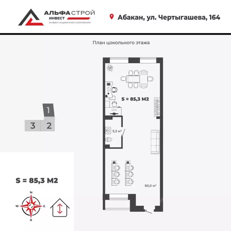 Офис в Хакасия, Абакан ул. Чертыгашева, 164 (85 м) - Фото 1