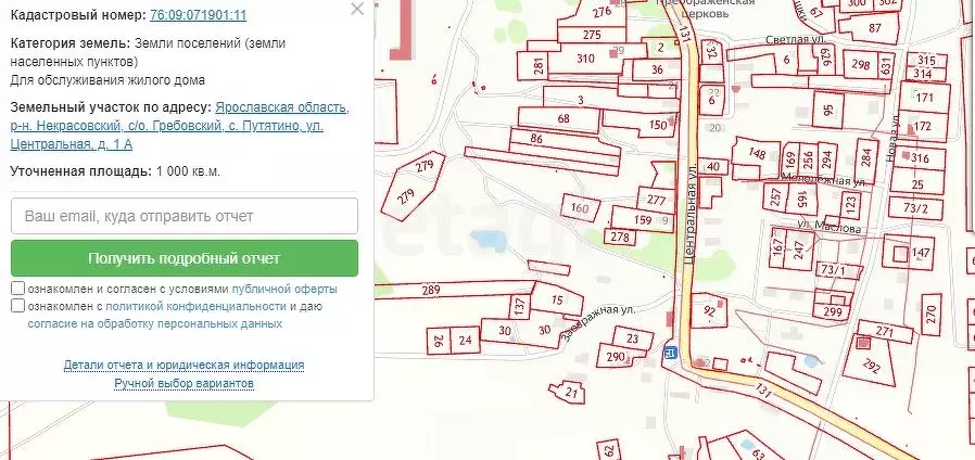 Дом в Ярославская область, Некрасовский муниципальный округ, Красный ... - Фото 1