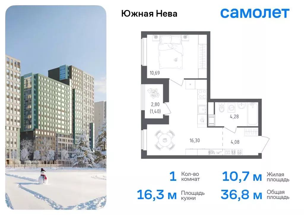 1-к кв. Ленинградская область, Всеволожский район, Свердловское ... - Фото 0