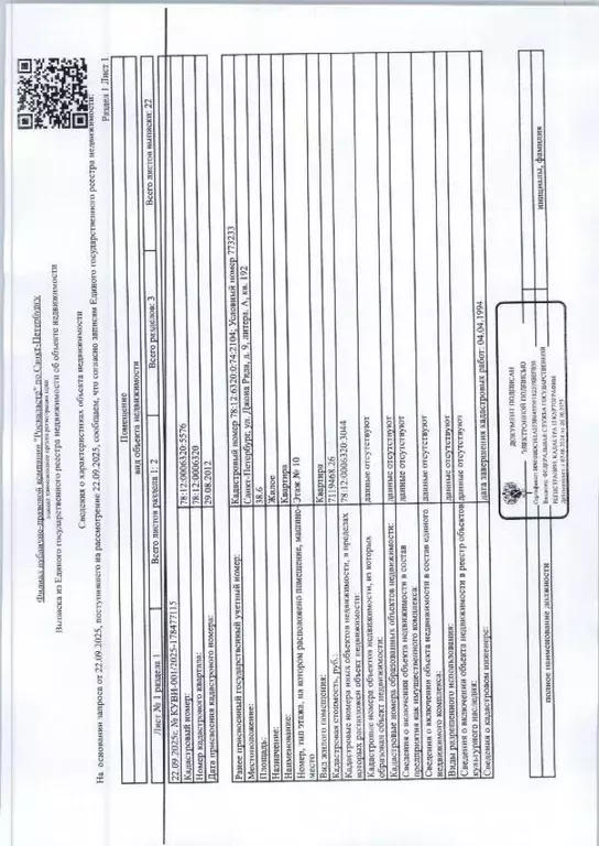 Свободной планировки кв. Санкт-Петербург ул. Джона Рида, 9 (38.6 м) - Фото 1