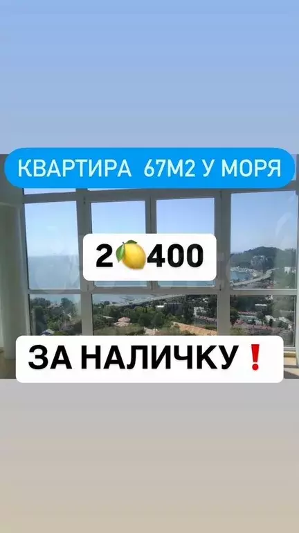 2-к. квартира, 67 м, 5/16 эт. - Фото 0