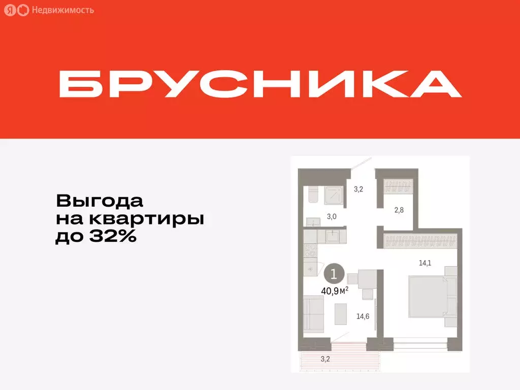 1-комнатная квартира: Тюмень, Причальная улица, 7 (40.94 м) - Фото 1