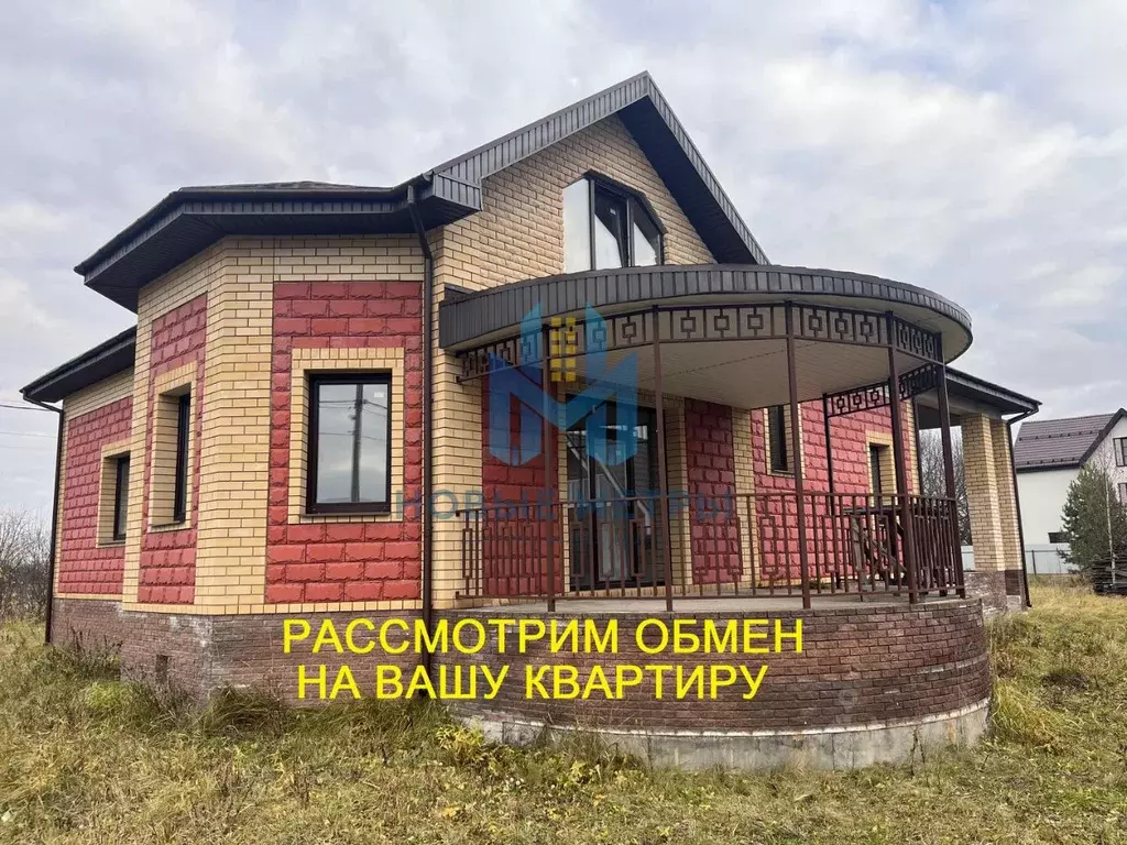 Коттедж в Нижегородская область, Балахнинский муниципальный округ, ... - Фото 1