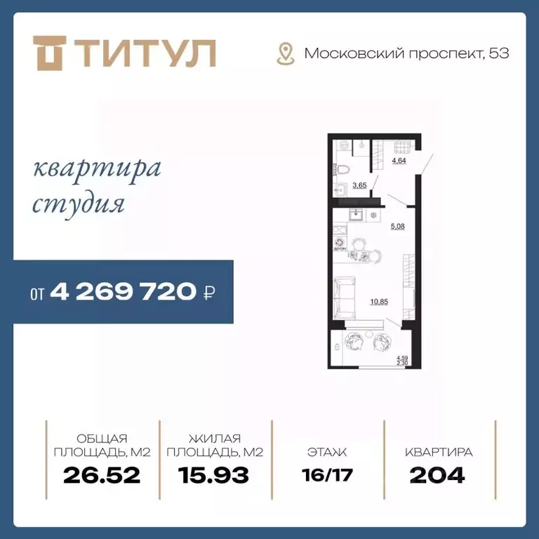 Студия Воронежская область, Воронеж Московский просп., 66 (26.52 м) - Фото 0