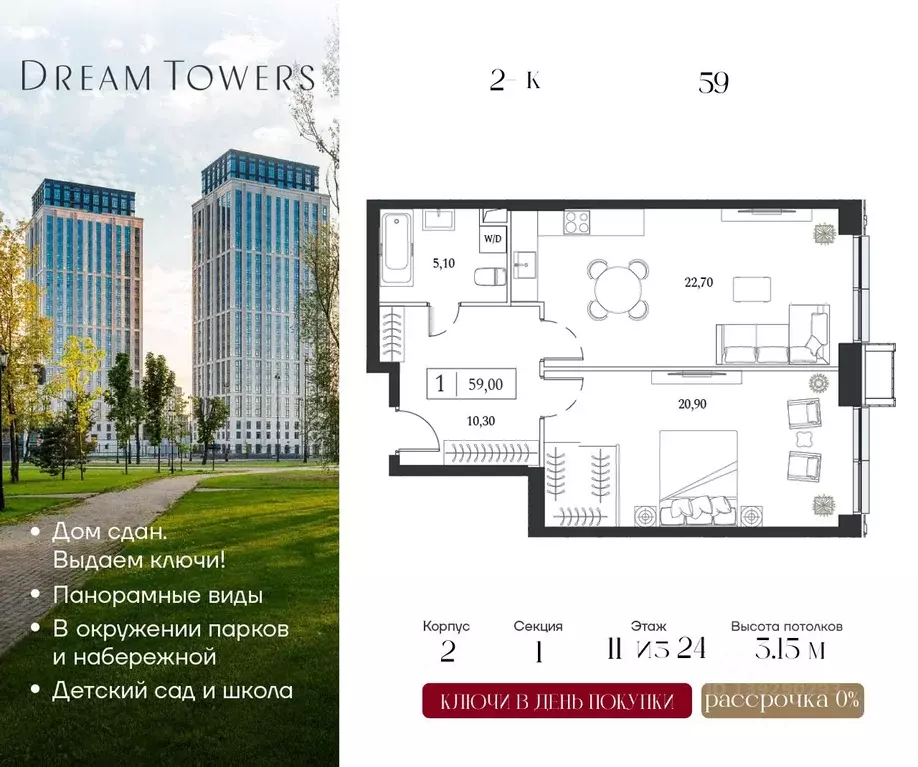 2-к кв. Москва просп. Андропова, 9/1к2 (59.0 м) - Фото 1