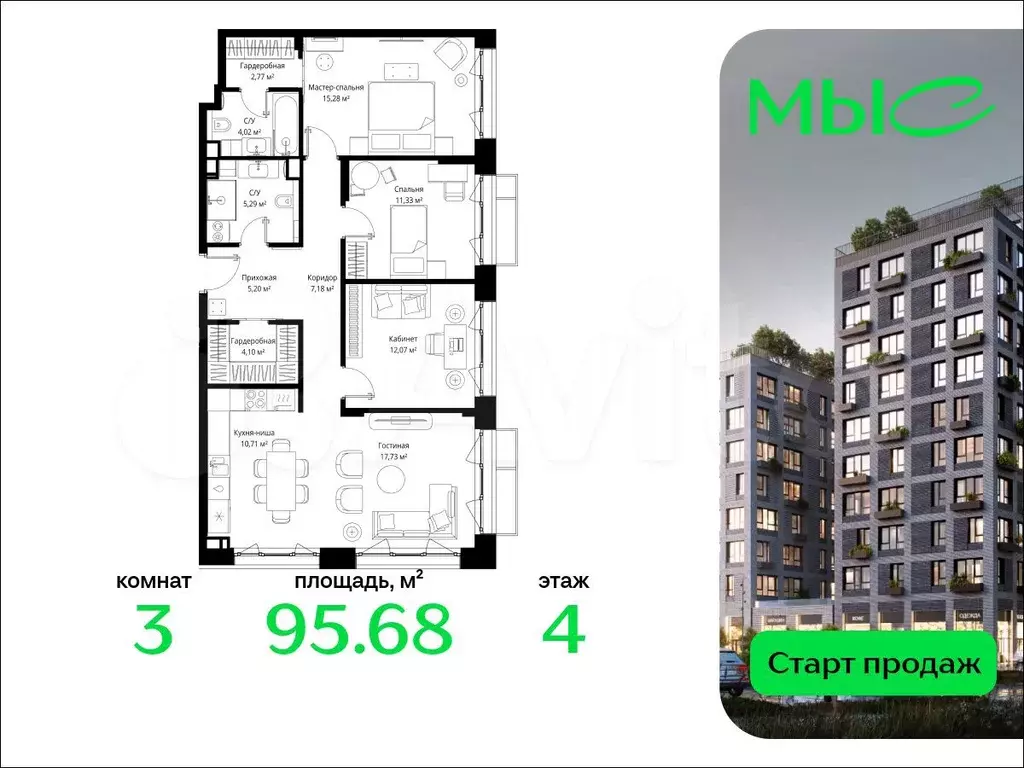 3-к. квартира, 95,7 м, 4/6 эт. - Фото 0