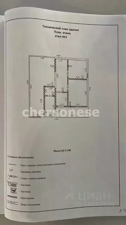 Дом в Севастополь Балаклавский муниципальный округ, Союз ТСН,  (120 м) - Фото 1