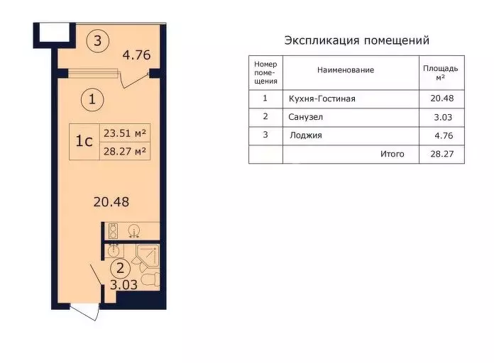 Квартира-студия: Коктебель, ул. Арматлукская (28.27 м) - Фото 0