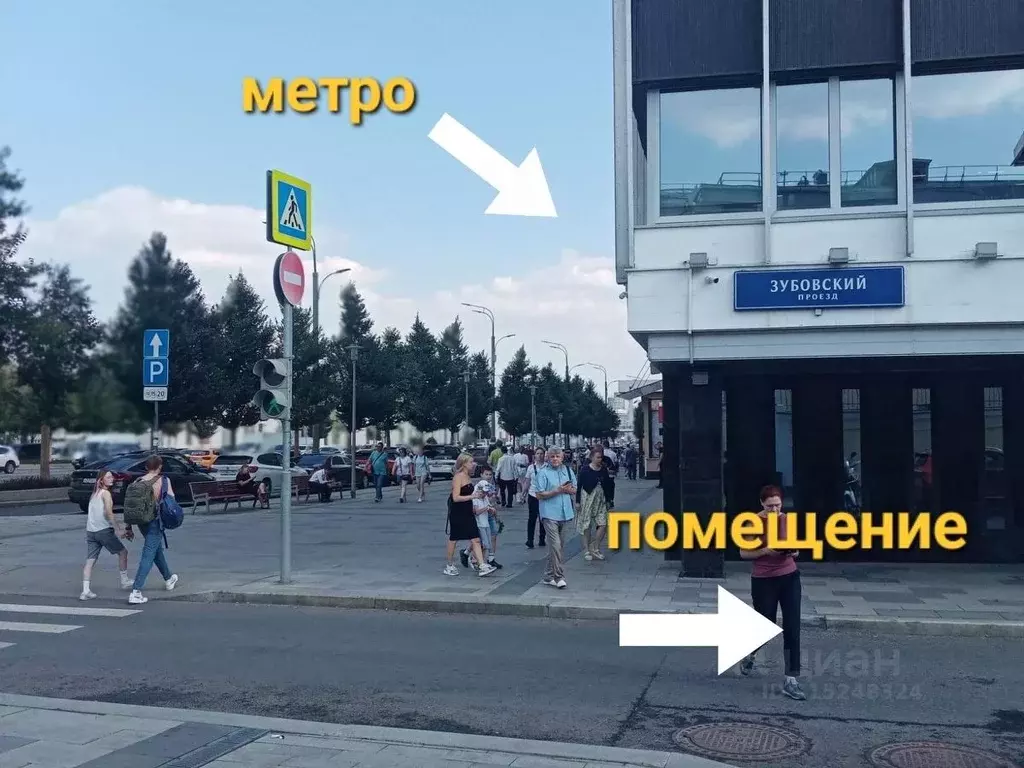 Помещение свободного назначения в Москва ул. Тимура Фрунзе, 22 (90 м) - Фото 0