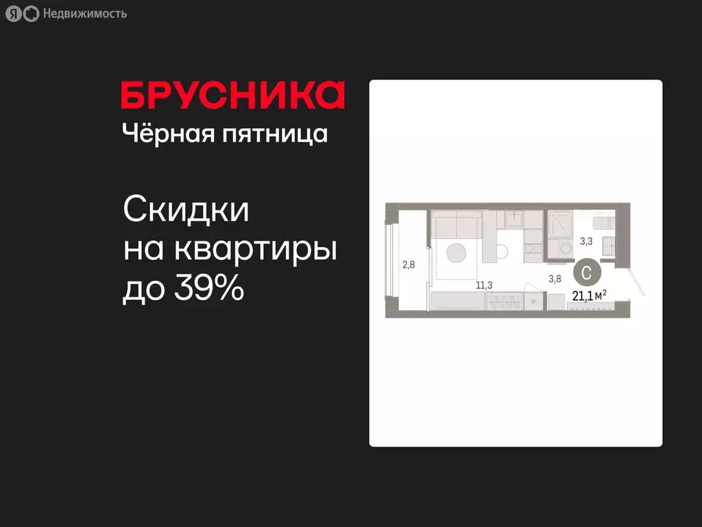 Квартира-студия: Тюмень, микрорайон ДОК, ЖК Октябрьский на Туре (21.14 ... - Фото 1