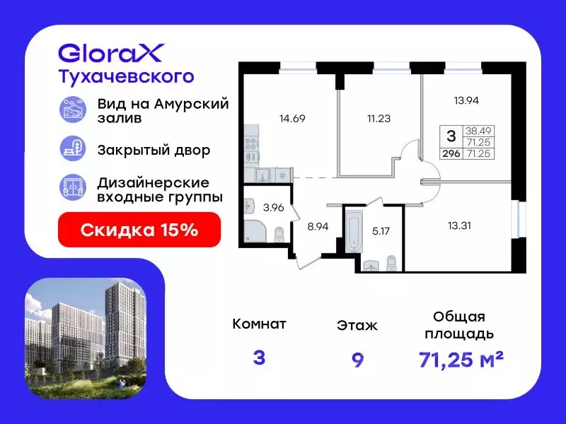 3-к кв. Приморский край, Владивосток ул. Тухачевского (71.25 м) - Фото 0