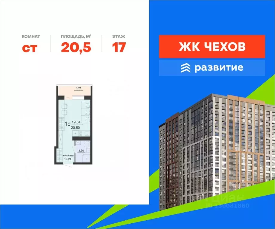 Студия Воронежская область, Воронеж ул. Богдана Хмельницкого, 45А ... - Фото 1