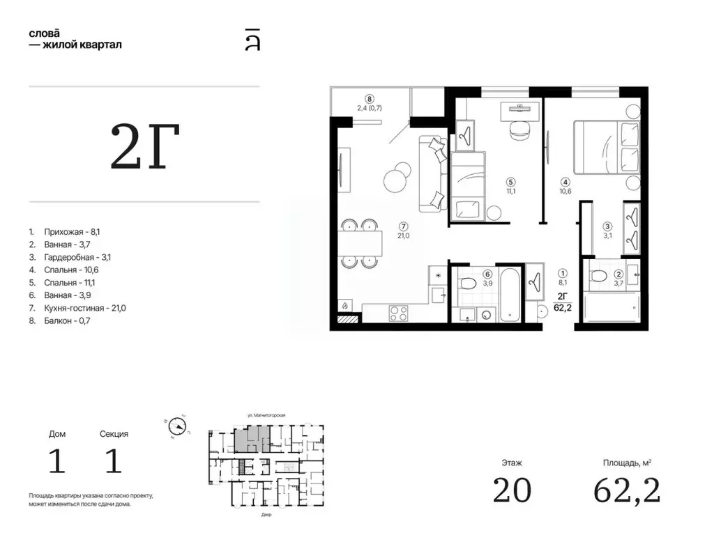 2-к кв. Астраханская область, Астрахань Магнитогорская ул., 1 (62.23 ... - Фото 1