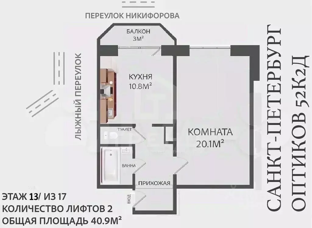 1-к кв. Санкт-Петербург ул. Оптиков, 52к2Г (40.8 м) - Фото 2