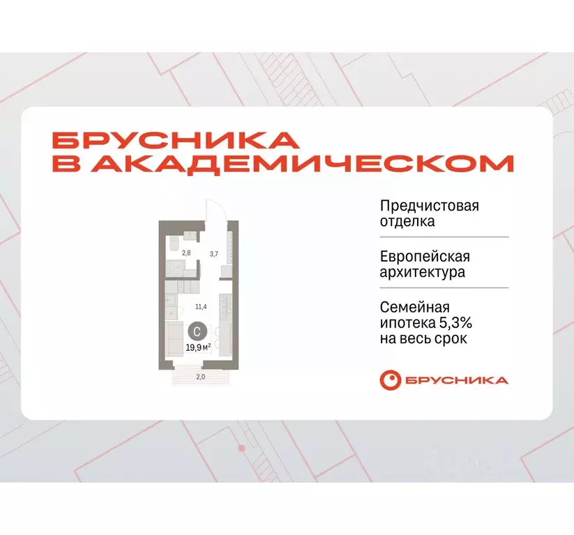 Студия Свердловская область, Екатеринбург Академический мкр, 19-й ... - Фото 0