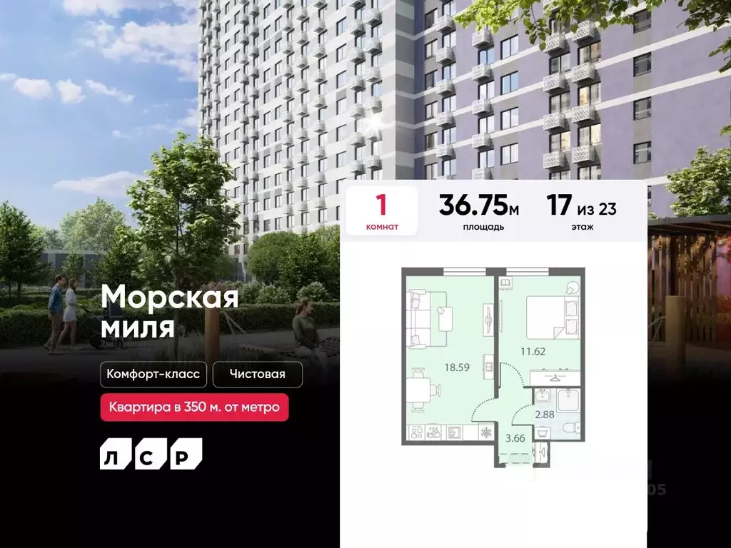 1-к кв. Санкт-Петербург Морская миля жилой комплекс (36.75 м) - Фото 0
