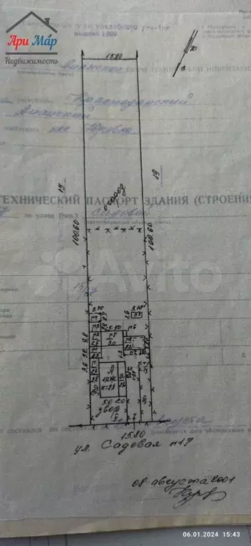 Дом 42,5 м на участке 15,9 сот. - Фото 0