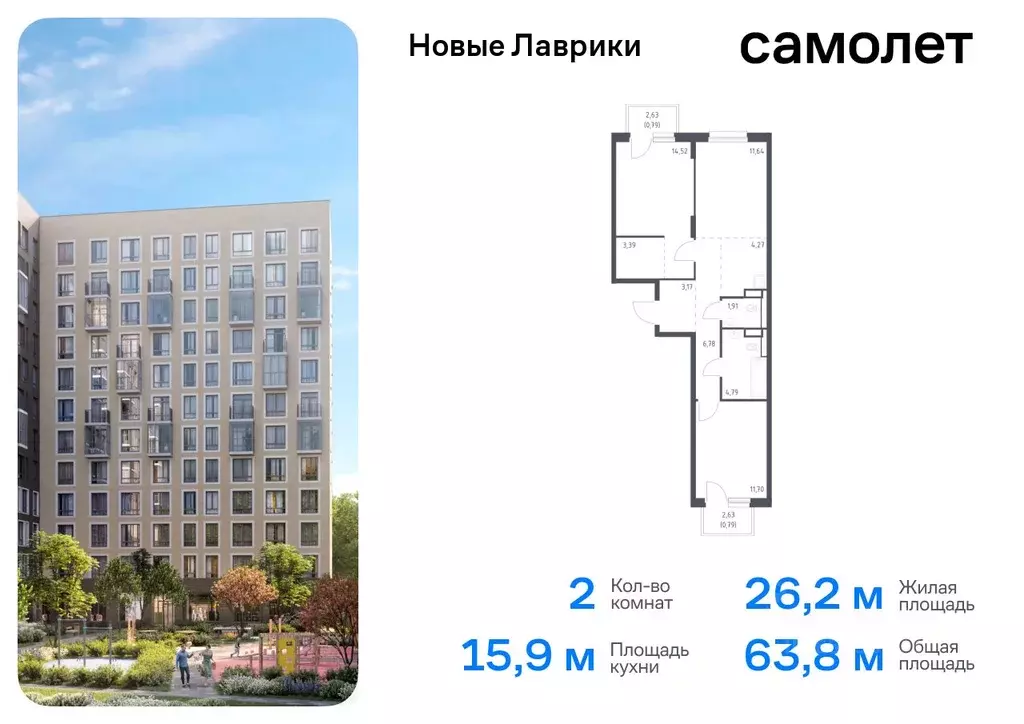 2-к кв. Ленинградская область, Мурино Всеволожский район, Новые ... - Фото 0